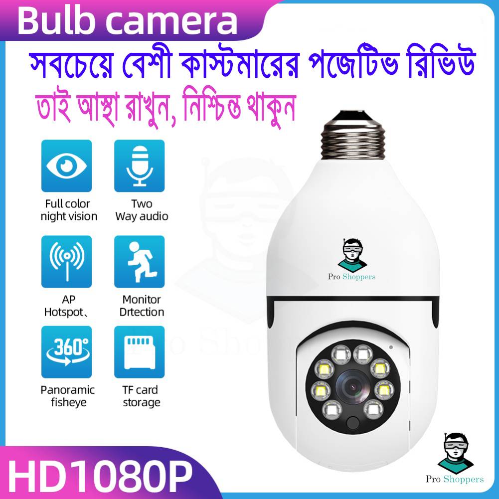 V380 বাল্ব সিস্টেম 360° মুভিং WI-FI আইপি ক্যামেরা 24% Off SKU: BM0036